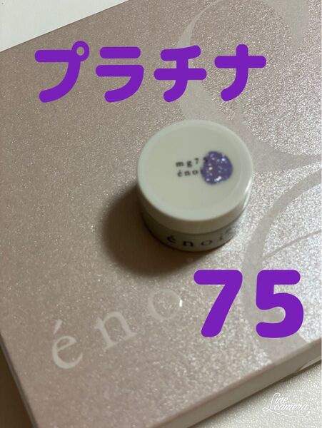 enoi プラチナマグ mg75