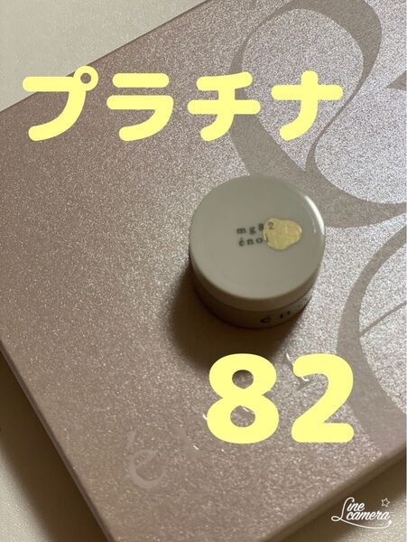 enoi プラチナマグ mg82