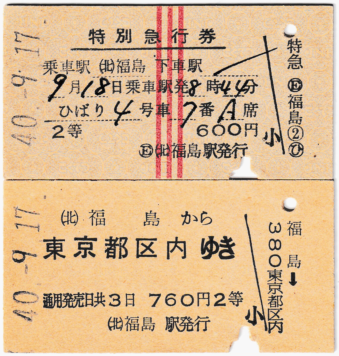 2025年最新】Yahoo!オークション -特急ひばりの中古品・新品・未