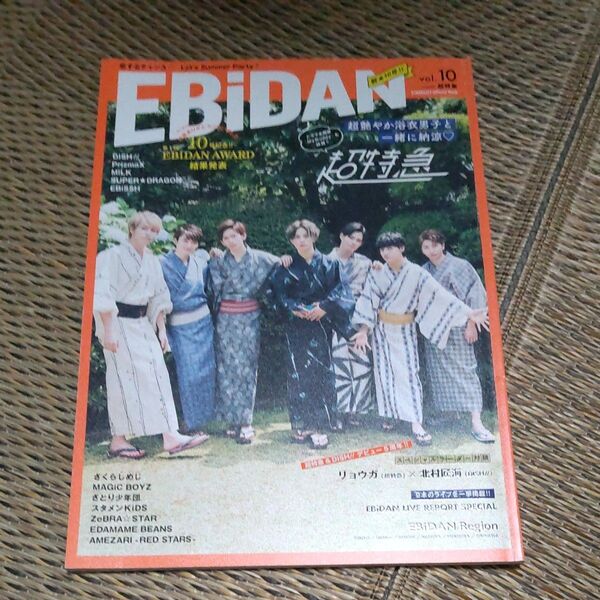 EBiDAN vol.10