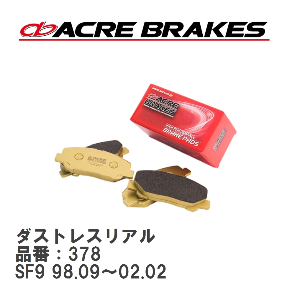 【ACRE】 ストリートブレーキパッド ダストレスリアル 品番:378 スバル レガシィツーリングワゴン BH5 リア