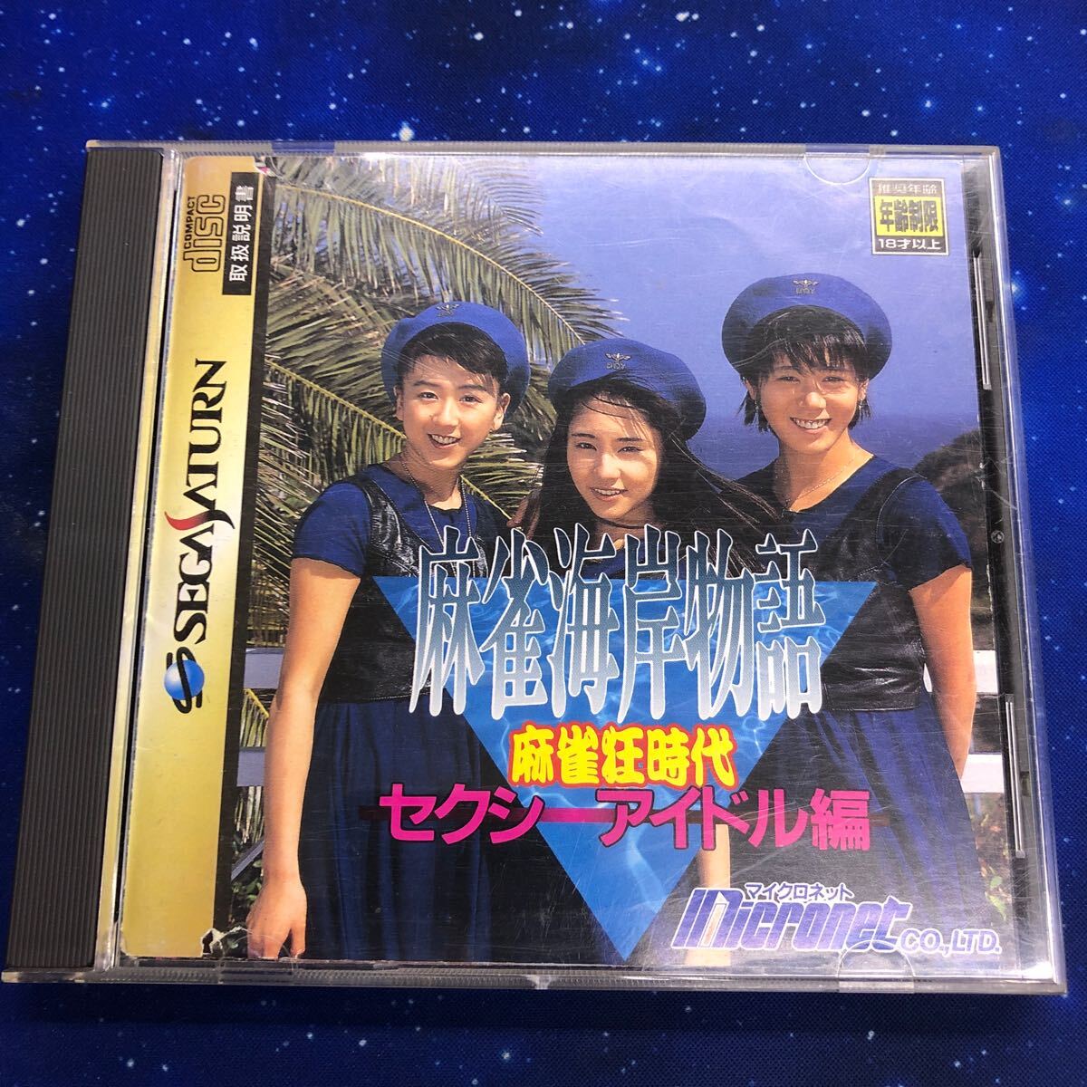 2025年最新】Yahoo!オークション -セクシーアイドル麻雀の中古品