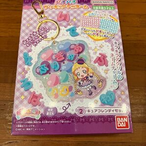 わんだふるぷりきゅあ デコネーム