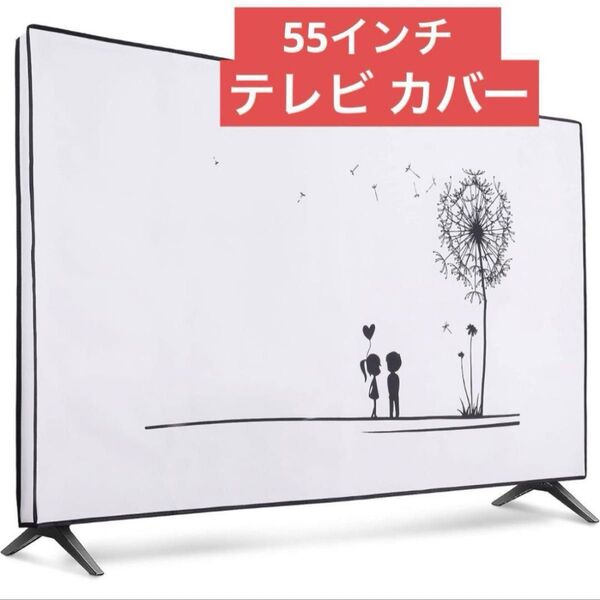 kwmobile 55 TV テレビカバー 液晶テレビ 保護カバー