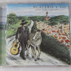 CD ノスタルジア 〜プラテーロとわたし〜(ギター・ソロ版) 福田進一