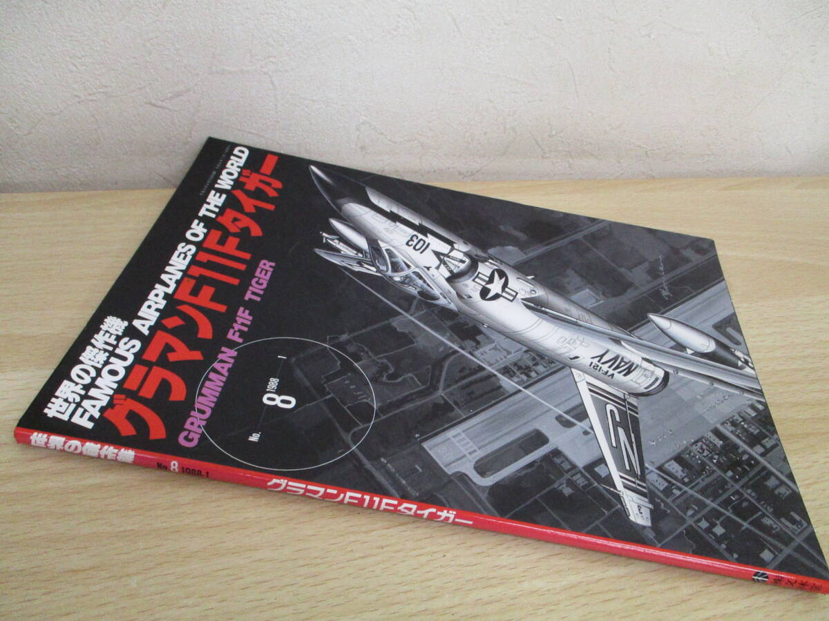 世界の傑作機 Ｎｏ．１７（陸軍３式戦闘機「飛燕」）】文林堂（平成１年初版） / 古本、中古本、古書籍の通販は「日本の古本屋」 / 日本の古本屋