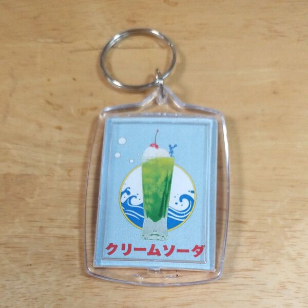 喫茶ポエム クリームソーダ クリアチャーム キーホルダー 昭和レトロ