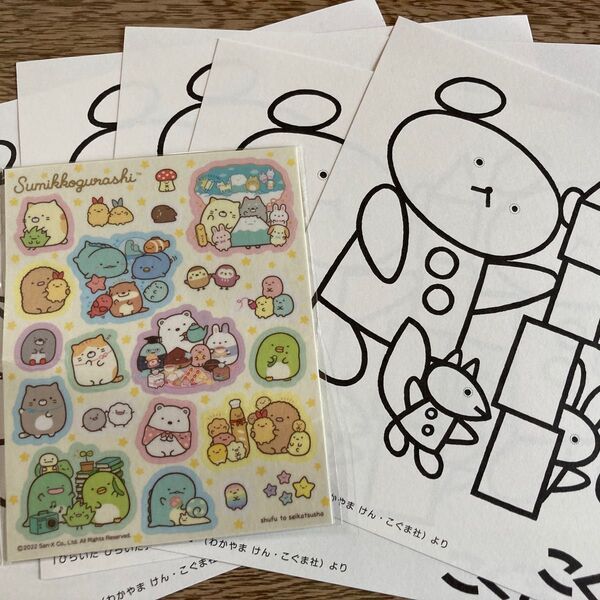 こぐまちゃん 塗り絵5枚 すみっこぐらしシール