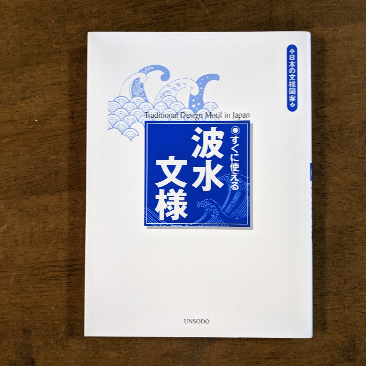 2025年最新】Yahoo!オークション -芸艸堂(本、雑誌)の中古品 2025年最新】Yahoo!オークション -芸艸堂(本、雑誌)の中古品