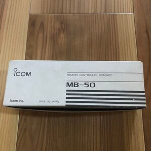 ICOM アイコム MB-50 リモートコントローラー ブラケット 箱付 未使用