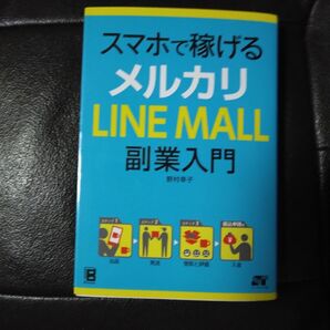 メルカリ、フリマを始める方