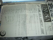 LUNA SEA ルナシー / EXPRESS Vol.11 (SEPTEMBER 1993 ) FC新聞 SUGIZO 河村隆一 J INORAN 真矢_画像2