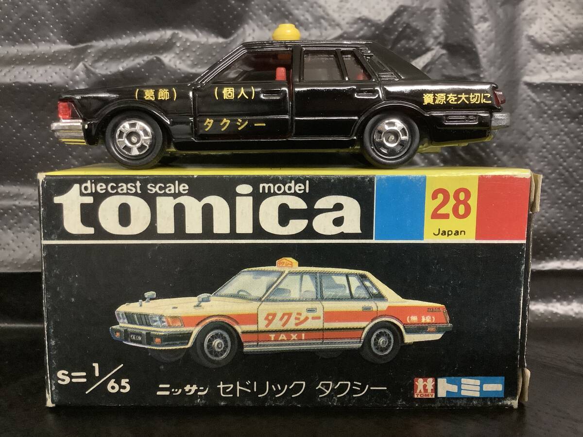 トミカ黒箱28-4 日産セドリックタクシー セット品 日本製 当時物