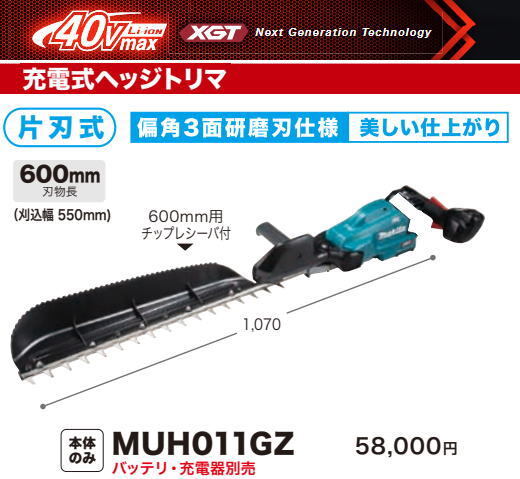 2025年最新】Yahoo!オークション -マキタ 40v トリマー(電動工具 2025年最新】Yahoo!オークション -マキタ 40v トリマー(電動工具