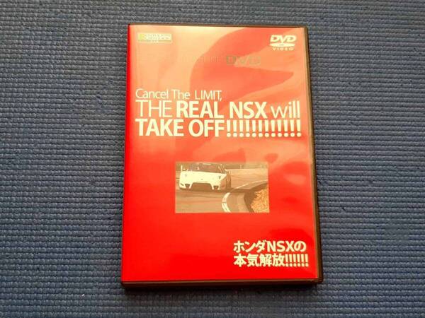 DVD エンスーCARガイドDVD ホンダNSXの本気解放!!!! 本田 HONDA 自動車