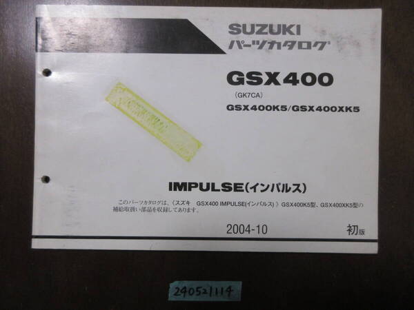 送料無料 GSX400 GK7CA INAZUMA イナズマ K5 初版 パーツカタログ パーツリスト 整備書 240521114