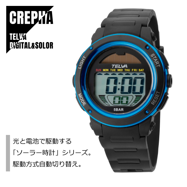 国内正規品 CREPHA クレファ TELVA テルバ デジタル&ソーラーウオッチ TE-D192-BL ブラック×ブルー 腕時計 メンズ レディース ★新品