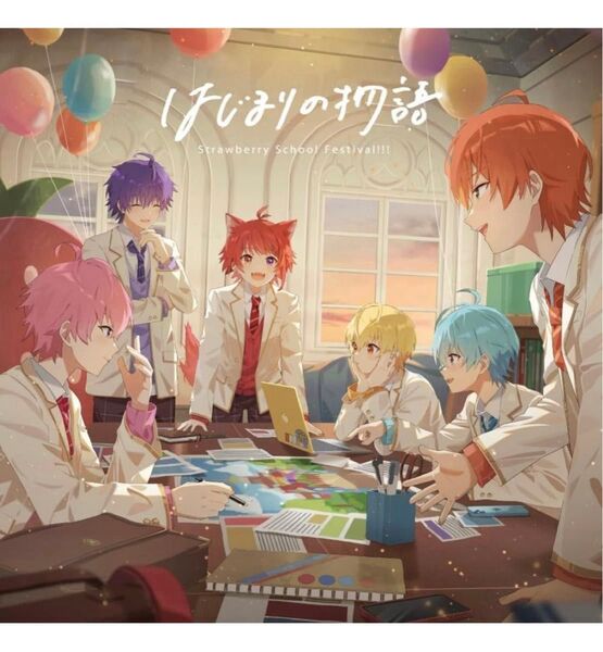 ストプリ はじまりの物語 限定盤 (スペシャルティザーポスター/ふぁみこれカード) CD