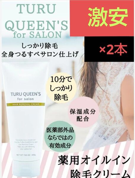 除毛クリーム2個セット 脱毛 日焼け プール 水着 ラッシュガード 着用時の除毛