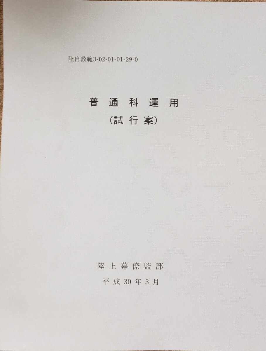 Yahoo!オークション -「幕僚監部」(本、雑誌) の落札相場・落札価格 Yahoo!オークション -「幕僚監部」(本、雑誌) の落札相場・落札価格