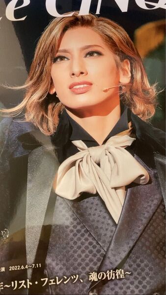 花組公演 巡礼の年~リスト・フェレンツ魂の彷徨/fashionable Empire ルサンク