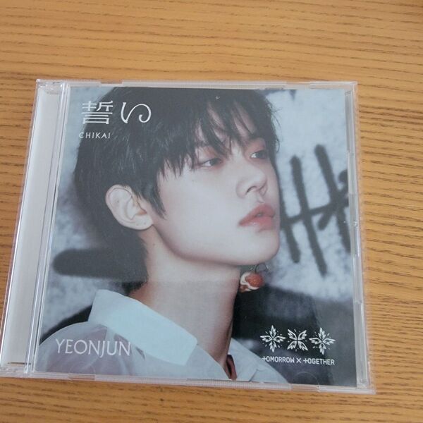 TXT TOMORROWXTOGETHER 誓い ヨンジュンver CD