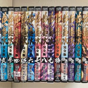 花の慶次 完全版 全巻セット 原哲夫