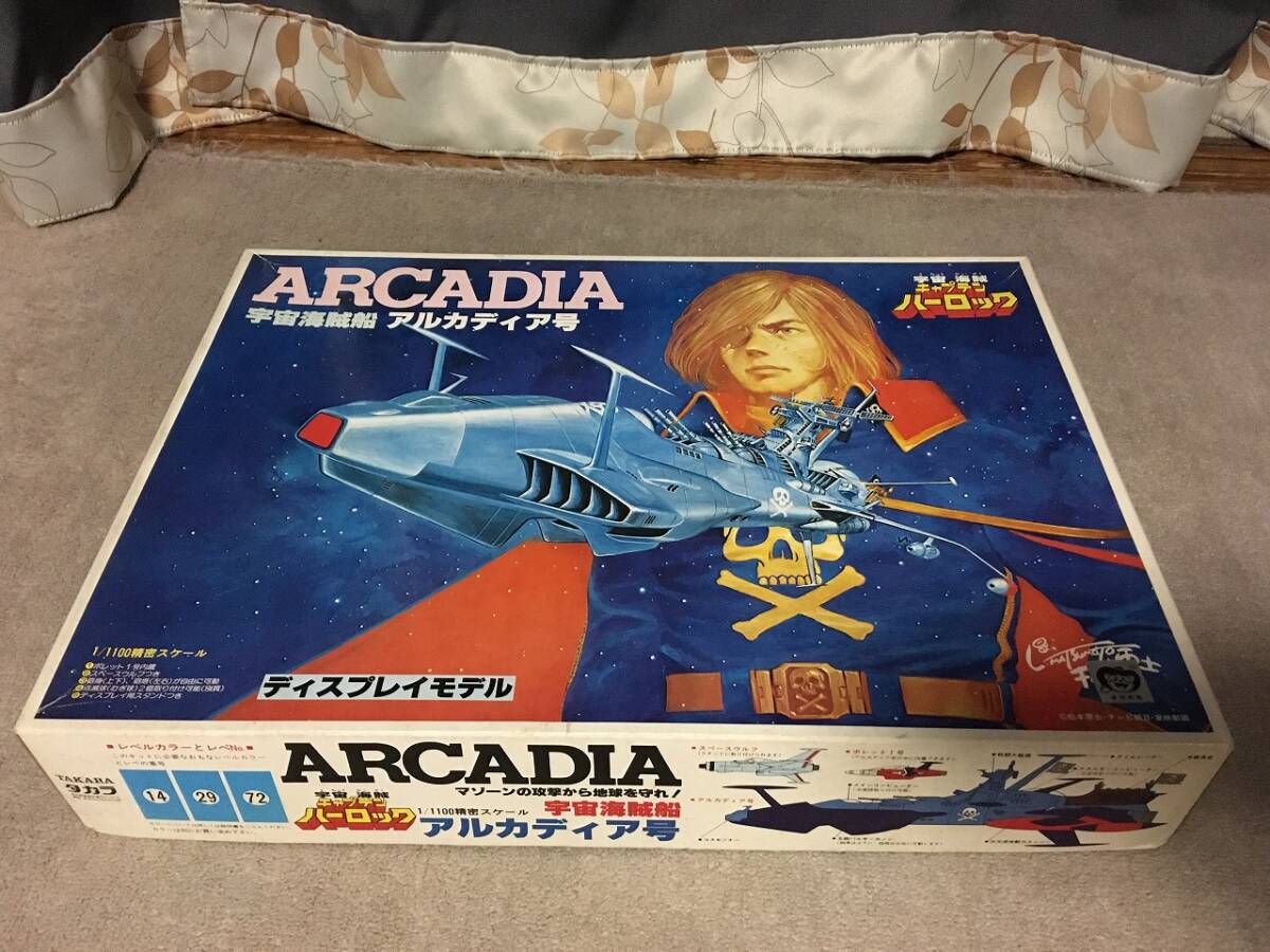 Yahoo!オークション -「キャプテンハーロック アルカディア号 Yahoo!オークション -「キャプテンハーロック アルカディア号