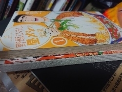 野原ひろし 昼メシの流儀の値段と価格推移は 32件の売買情報を集計した野原ひろし 昼メシの流儀の価格や価値の推移データを公開 野原ひろし 昼メシの流儀の値段と価格推移は 32件の売買情報を集計した野原ひろし 昼メシの流儀の価格や価値の推移データを公開