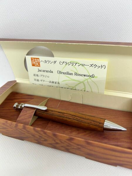 【新品】 工房楔 ハカランダ シャーペン0.5mm