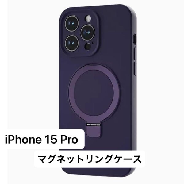 iPhone 15 Pro マグネットリングケース ワイヤレス充電ケース