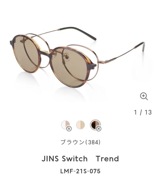 JINS Switch Trend