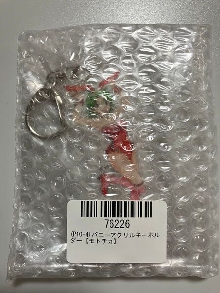 戦国乙女 ぱちくじ 第10弾 B賞 バニーアクリルキーホルダー モトチカ ◯新品◯ 戦国乙女 くじ