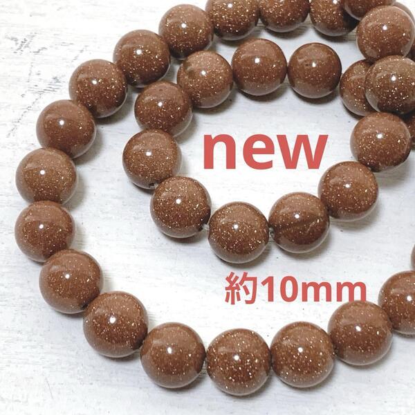 bd172/new!人工石◇ゴールドサンドストーン 約10mm 1連