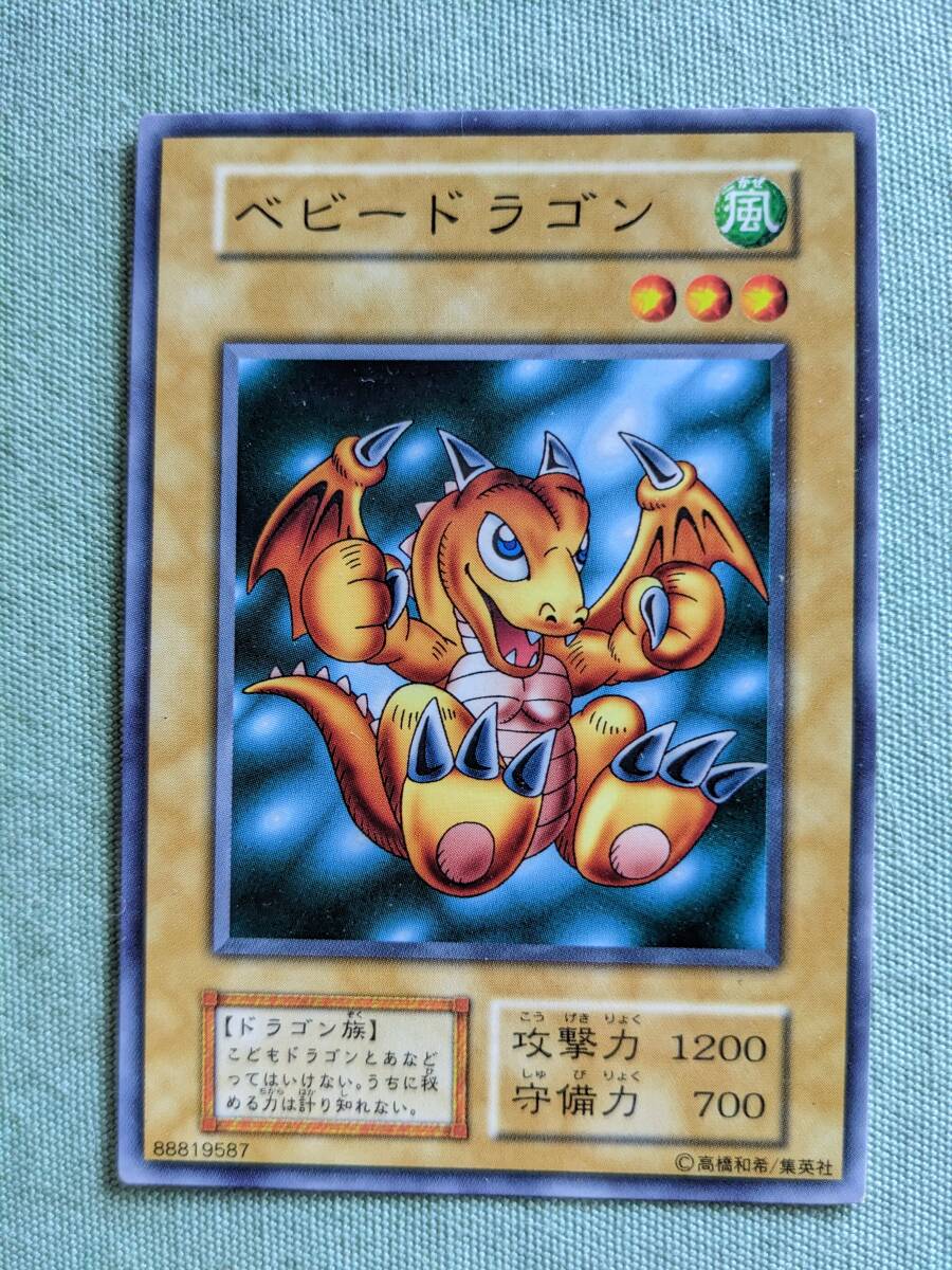 2025年最新】Yahoo!オークション -ベビードラゴン 遊戯王の中古 2025年最新】Yahoo!オークション -ベビードラゴン 遊戯王の中古