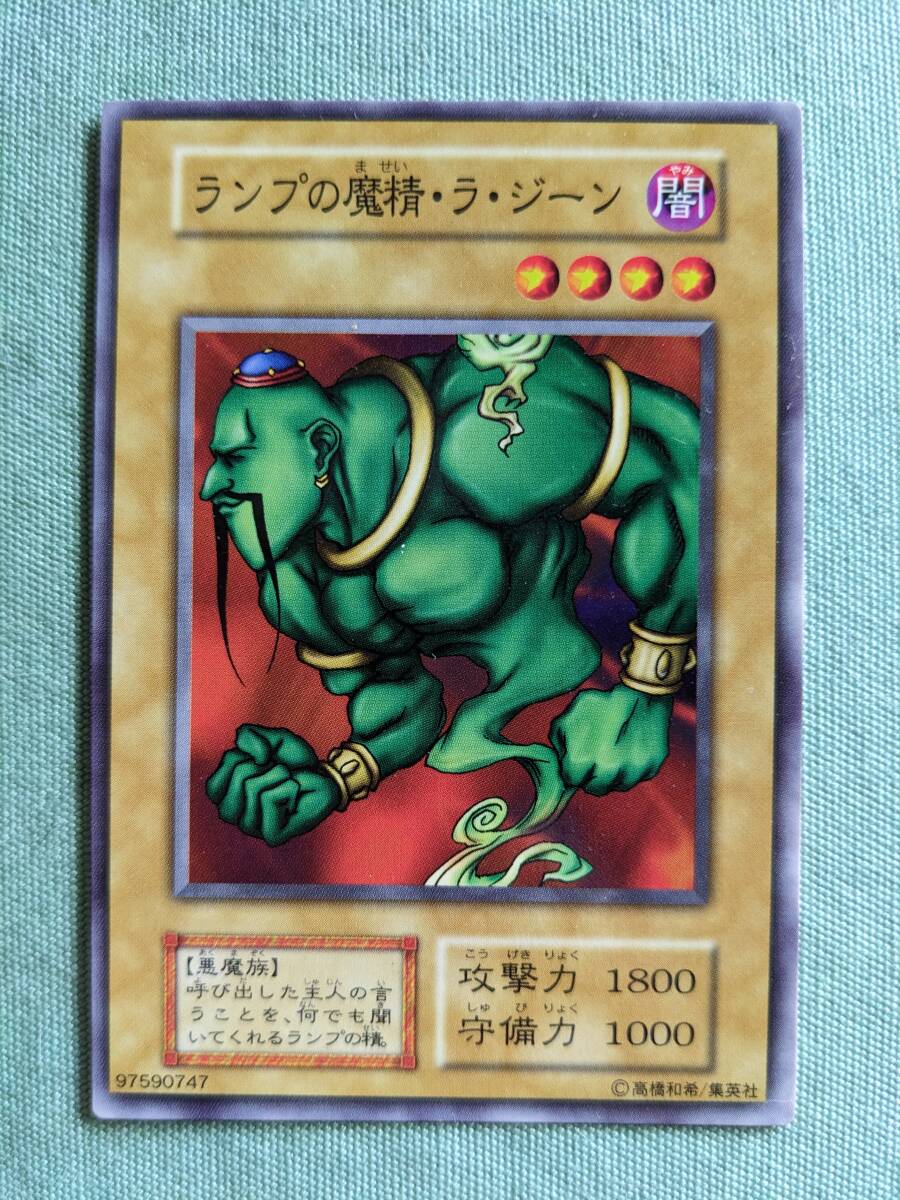 遊戯王 ランプの魔精ラ・ジーン Ⅱ ウルトラレア 美品 - メルカリ
