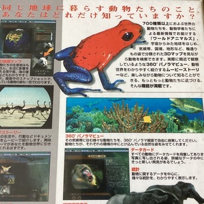 ★未開封/ワールドアニマルズ/Windows専用ソフト/動物/大百科/700種類