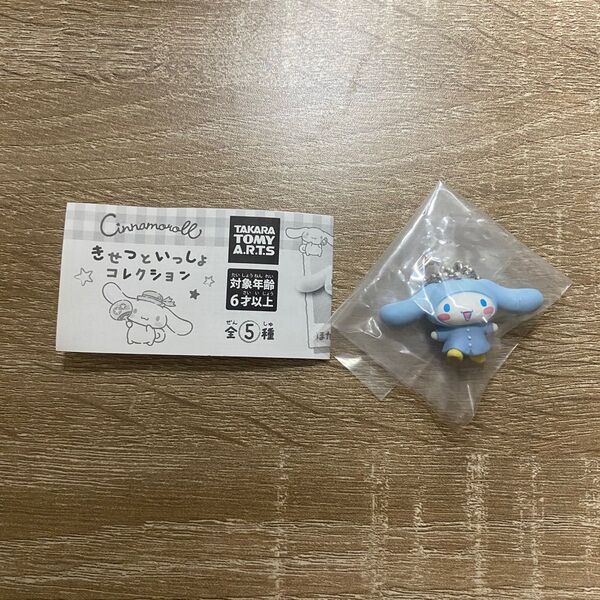 シナモロール きせつといっしょコレクション らんらんあめのひ