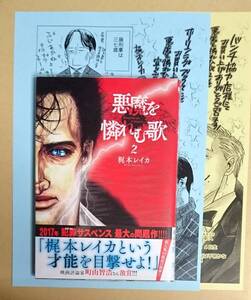 ヤフオク 悪魔を憐れむ歌 本 雑誌 の中古品 新品 古本一覧 ヤフオク 悪魔を憐れむ歌 本 雑誌 の中古品 新品 古本一覧