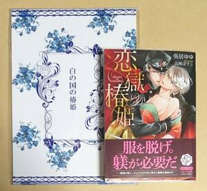 2 pcs. set [... ..] transparent book ka is *- attaching ....| Takasaki ... literary coterie magazine [ white. country. ..]