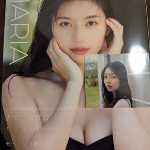 【新品未開封・写真付】牧野真莉愛 写真集『Dear MARIA』モーニング娘。'25