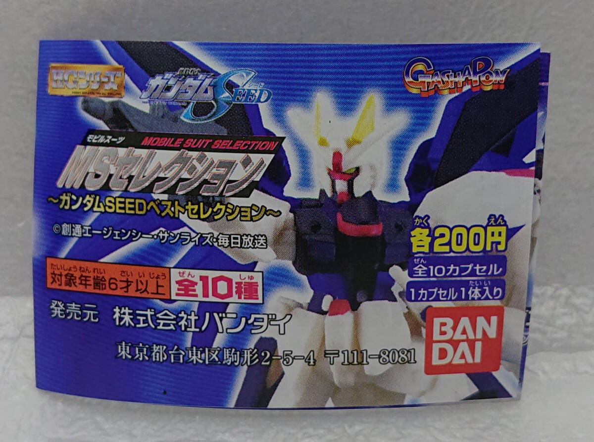 BANDAI ガンダム フィギュア MSセレクション8 未開封 2025年最新】Yahoo!オークション -msセレクション8(ガンダム)の