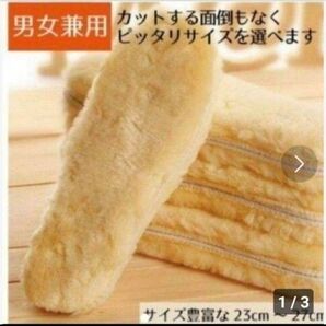 ★23.5cm★インソール(イエロー)ボア UGGブーツにピッタリ!!