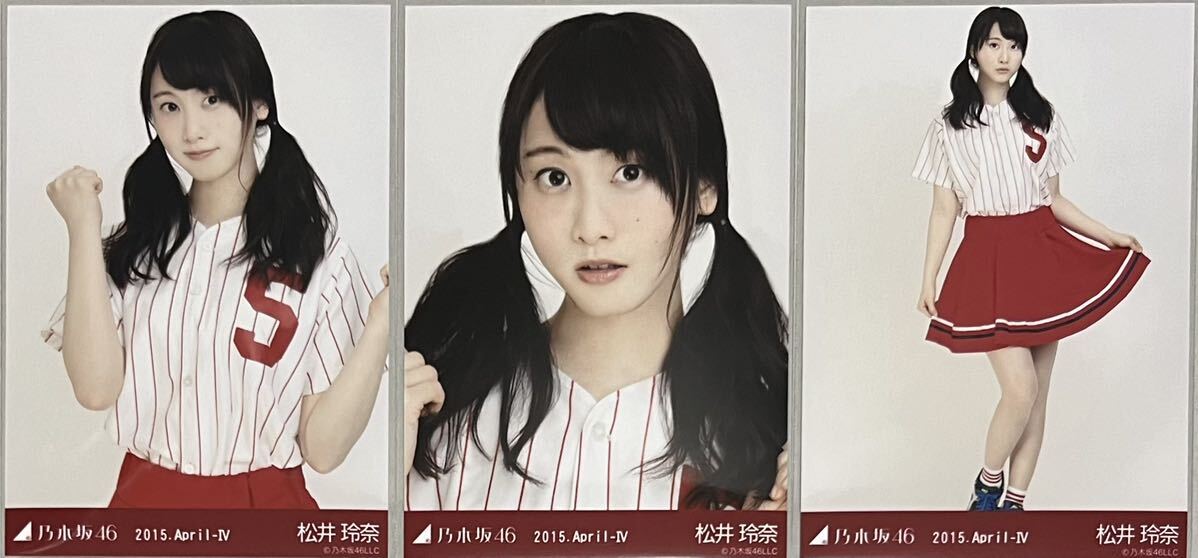 2025年最新】Yahoo!オークション -乃木坂 松井玲奈 生写真の中古 2025年最新】Yahoo!オークション -乃木坂 松井玲奈 生写真の中古