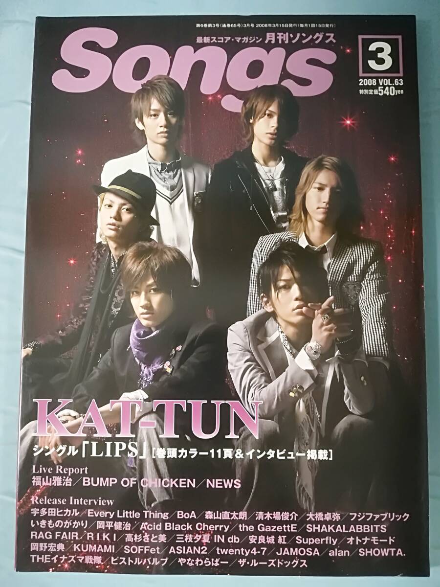 2025年最新】Yahoo!オークション -月刊 songsの中古品・新品・未 2025年最新】Yahoo!オークション -月刊 songsの中古品・新品・未