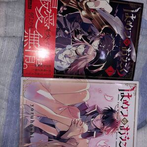 はめつのおうこく 1-2巻
