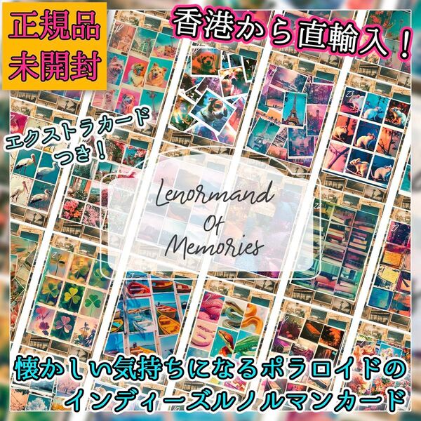 ★香港からお取り寄せ★ポラロイド写真風!ノスタルジックな写真のルノルマンカード