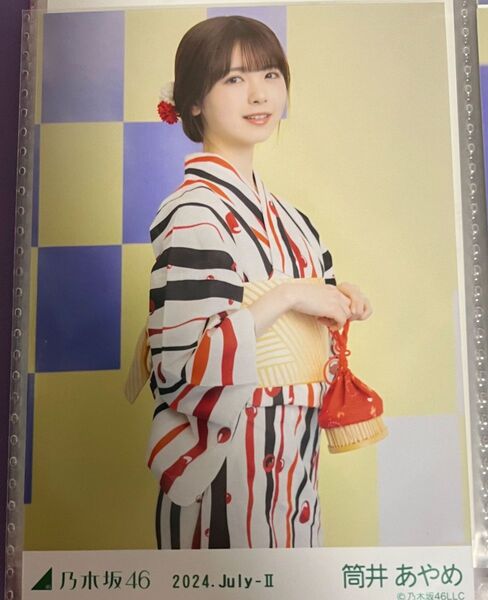乃木坂46 2024 浴衣 July-Ⅱ 生写真 筒井あやめ チュウ