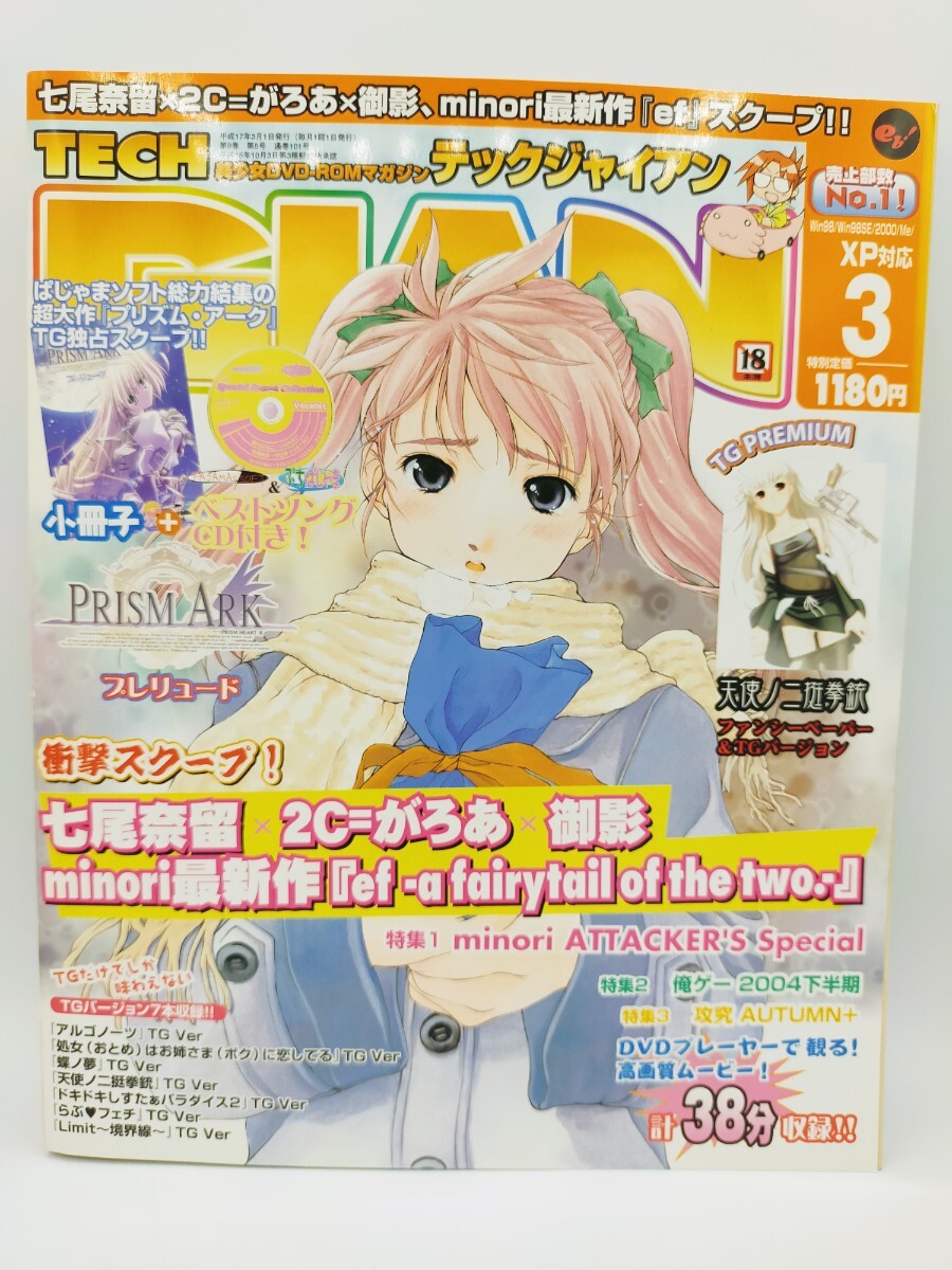 Yahoo!オークション -「tech gian テックジャイアン」(本、雑誌 Yahoo!オークション -「tech gian テックジャイアン」(本、雑誌