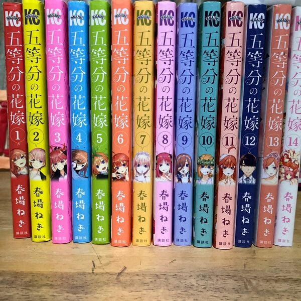五等分の花嫁全巻